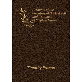 

Книга Accounts of the executors of the last will and testament of Stephen Girard