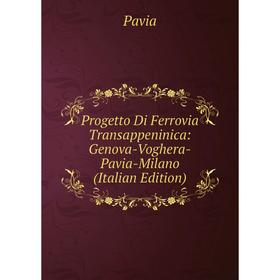 

Книга Progetto Di Ferrovia Transappeninica: Genova-Voghera-Pavia-Milano (Italian Edition)