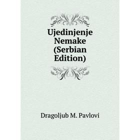 

Книга Ujedinjenje Nemake (Serbian Edition)