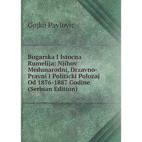 

Книга Bugarska I Istocna Rumelija: Njihov Medunarodni, Drzavno-Pravni I Politicki Polozaj Od 1876-1887 Godine (Serbian Edition)