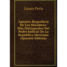 

Книга Apuntes Biograficos De Los Miembros: Mas Distinguidos Del Poder Judicial De La Republica Mexicana (Spanish Edition)