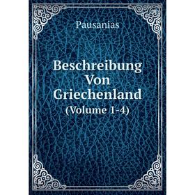 

Книга Beschreibung Von Griechenland. (Volume 1-4)