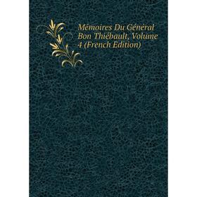 

Книга Mémoires Du Général Bon Thiébault, Volume 4