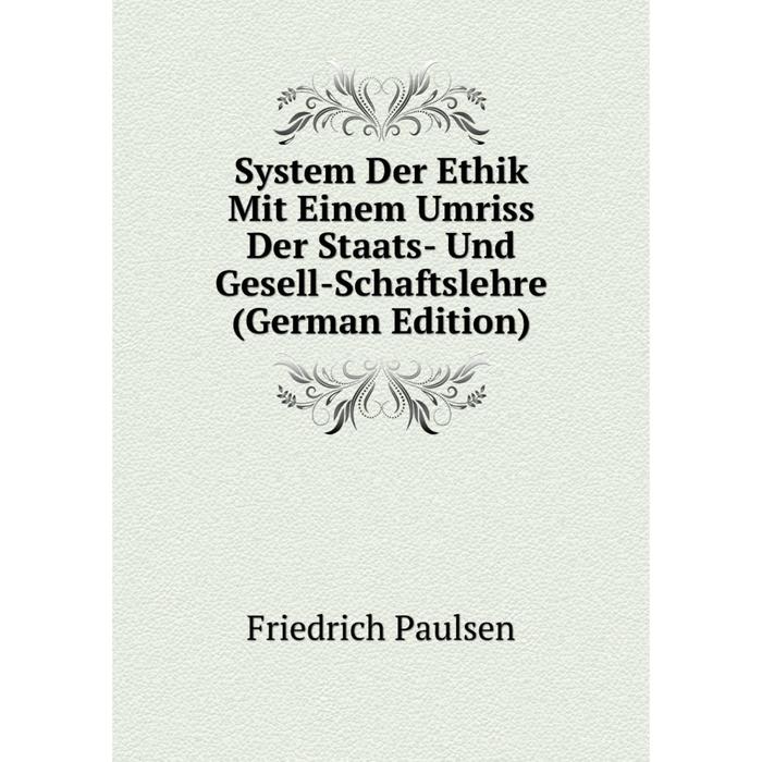 System der