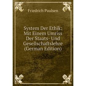 

Книга System Der Ethik: Mit Einem Umriss Der Staats- Und Gesellschaftslehre (German Edition)