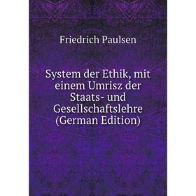 

Книга System der Ethik, mit einem Umrisz der Staats- und Gesellschaftslehre (German Edition)