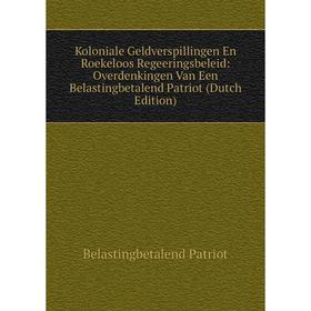 

Книга Koloniale Geldverspillingen En Roekeloos Regeeringsbeleid: Overdenkingen Van Een Belastingbetalend Patriot