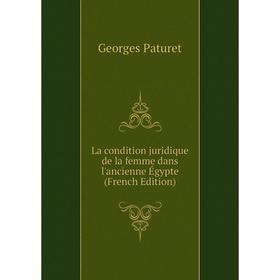 

Книга La condition juridique de la femme dans l'ancienne Égypte