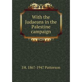 

Книга With the Judaeans in the Palestine campaign