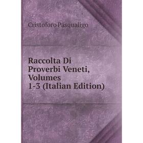 

Книга Raccolta Di Proverbi Veneti, Volumes 1-3 (Italian Edition)