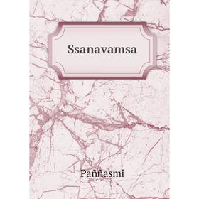 

Книга Ssanavamsa