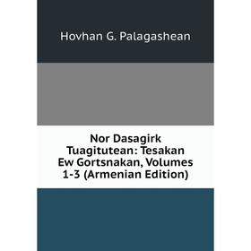 

Книга Nor Dasagirk Tuagitutean: Tesakan Ew Gortsnakan, Volumes 1-3 (Armenian Edition)