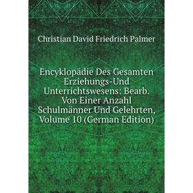 

Книга Encyklopädie Des Gesamten Erziehungs-Und Unterrichtswesens: Bearb. Von Einer Anzahl Schulmänner Und Gelehrten, Volume 10 (German Edition)