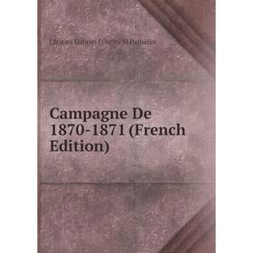 

Книга Campagne De 1870-1871 (French Edition)