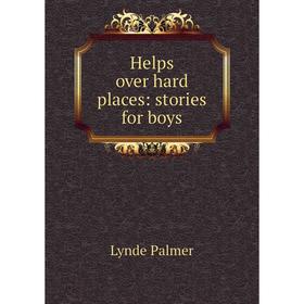 

Книга Helps over hard places: stories for boys
