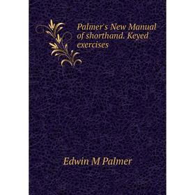

Книга Palmer's New Manual of shorthand Keyed exercises