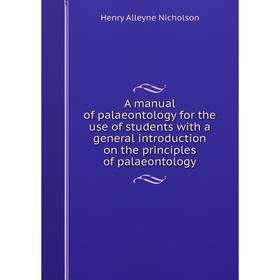 

Книга A manual of palaeontology for the use of students with a general introduction on the principles of palaeontology