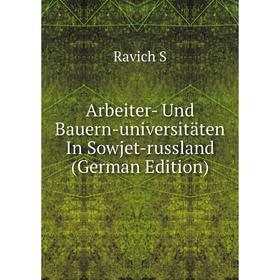 

Книга Arbeiter- Und Bauern-universitäten In Sowjet-russland (German Edition)