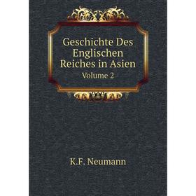 

Книга Geschichte Des Englischen Reiches in Asien. Volume 2