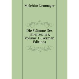 

Книга Die Stämme Des Thierreiches, Volume 1 (German Edition)