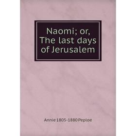 

Книга Naomi; or the last days of Jerusalem