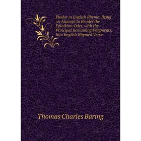 

Книга Pindar in English Rhyme: Being an Attempt to Render the Epinikian Odes, with the Principal Remaining Fragments, Into English Rhymed Verse