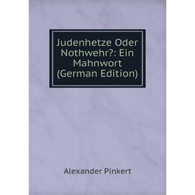 

Книга Judenhetze Oder Nothwehr: Ein Mahnwort