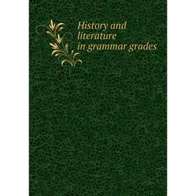 

Книга History and literature in grammar grades