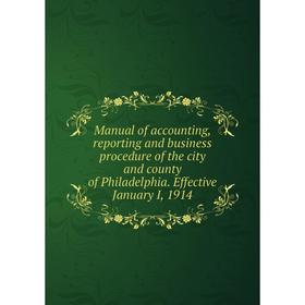 

Книга Manual of accounting, reporting and business procedure of the city and county of Philadelphia Effective January I, 1914