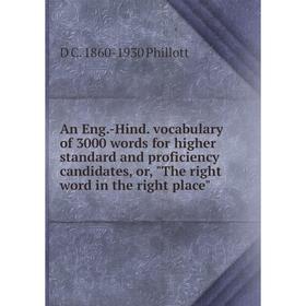 

Книга An Eng.-Hind. vocabulary of 3000 words for higher standard and proficiency candidates, or, The right word in the right place