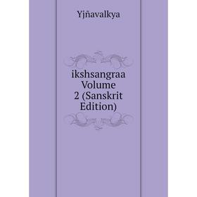 

Книга Ikshsangraa Volume 2 (Sanskrit Edition)