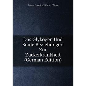 

Книга Das Glykogen Und Seine Beziehungen Zur Zuckerkrankheit (German Edition)