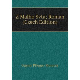 

Книга Z Malho Svta; Roman (Czech Edition)
