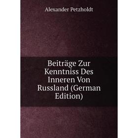 

Книга Beiträge Zur Kenntniss Des Inneren Von Russland (German Edition)