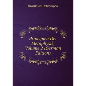 

Книга Principien Der Metaphysik, Volume 2 (German Edition)