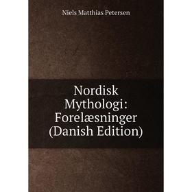 

Книга Nordisk Mythologi: Forelæsninger (Danish Edition)