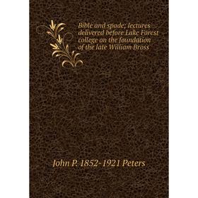 

Книга Bible and spade; lectures delivered before Lake Forest college on the foundation of the late William Bross