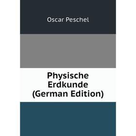 

Книга Physische Erdkunde (German Edition)