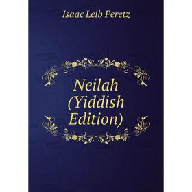 

Книга Neilah (Yiddish Edition)