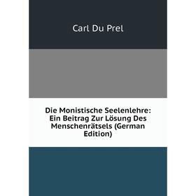 

Книга Die Monistische Seelenlehre: Ein Beitrag Zur Lösung Des Menschenrätsels (German Edition)