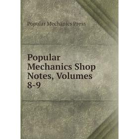

Книга Popular Mechanics Shop Notes, Volumes 8-9