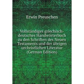 

Книга Vollständiges griechisch-deutsches Handwörterbuch zu den Schriften des Neuen Testaments und der übrigen urchristlichen Literatur (German Edition