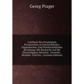 

Книга Lehrbuch Des Gesammten Privatrechtes in Geschichtlicher, Dogmatischer, Und Wirthschaftlicher Beziehung, Mit Rücksicht Auf Die Einschlägigen Mate