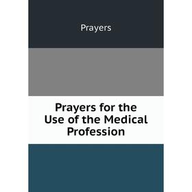 

Книга Prayers for the Use of the Medical Profession