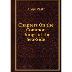 

Книга Chapters On the Common Things of the Sea-Side