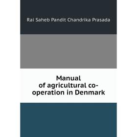 

Книга Manual of agricultural co-operation in Denmark
