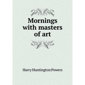 

Книга Mornings with masters of art