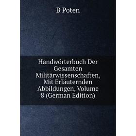 

Книга Handwörterbuch Der Gesamten Militärwissenschaften, Mit Erläuternden Abbildungen, Volume 8 (German Edition)