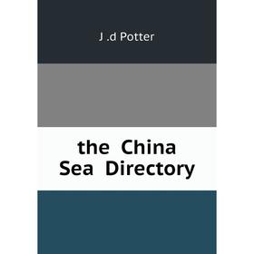 

Книга The China Sea Directory