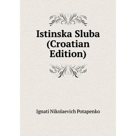 

Книга Istinska Sluba (Croatian Edition)